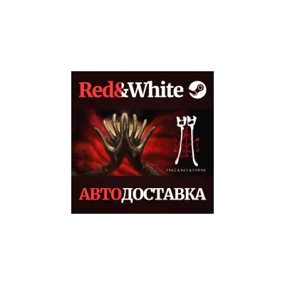 Incantation 咒  РОССИЯ АВТОДОСТАВКА