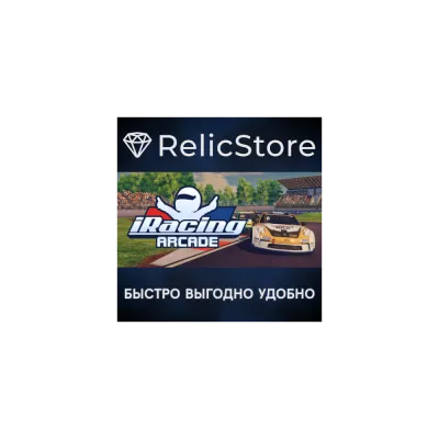 iRacing Arcade STEAM GIFT РОССИЯ