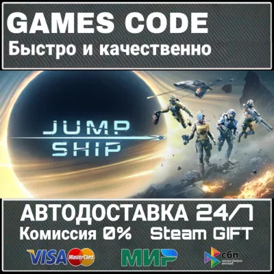 Jump Space АВТО