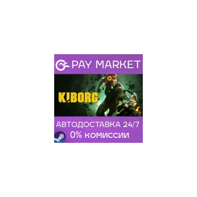 KIBORG Россия Steam Gift