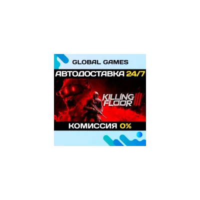 Killing Floor 3 РФ+СНГ