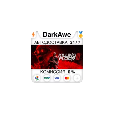 Killing Floor 3 +ВЫБОР АВТОДОСТАВКА 0