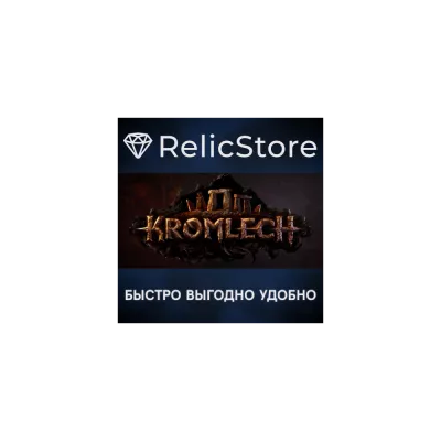 Kromlech STEAM GIFT РОССИЯ