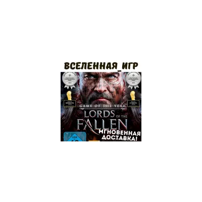 Lords of the Fallen Game of the Year Edition