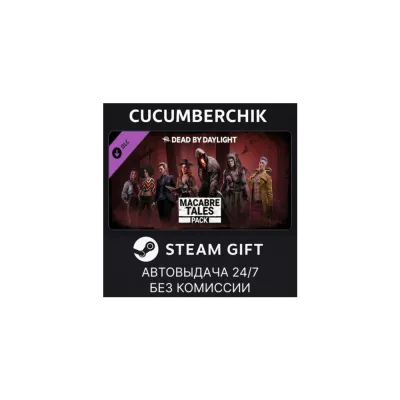 Macabre Macabre Tales Pack✅STEAM GIFT AUTO✅RU+МИР