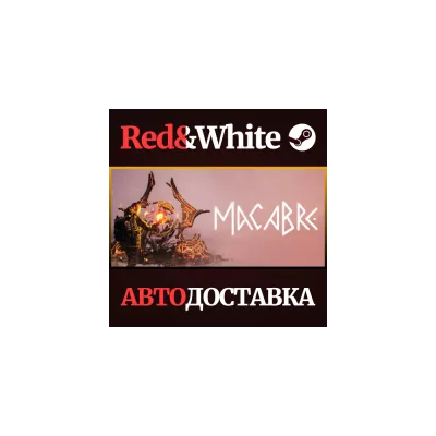 Macabre Kz СНГ АВТОДОСТАВКА