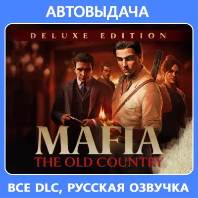 Mafia: The Old Country Deluxe Edition