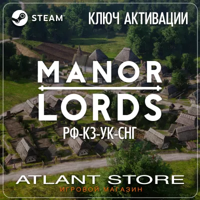 Manor Lords Ключ Steam