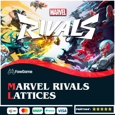 Marvel Rivals АВТО pc xbox ps  lattices ПО uid