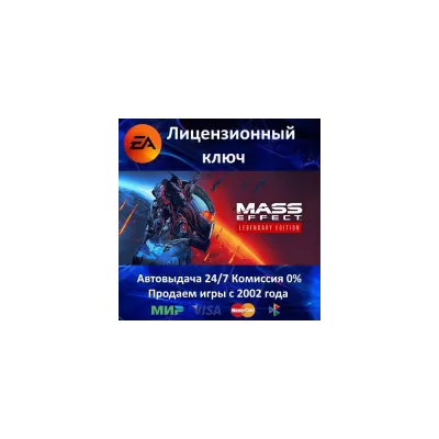 Mass Effect Legendary Edition Region free