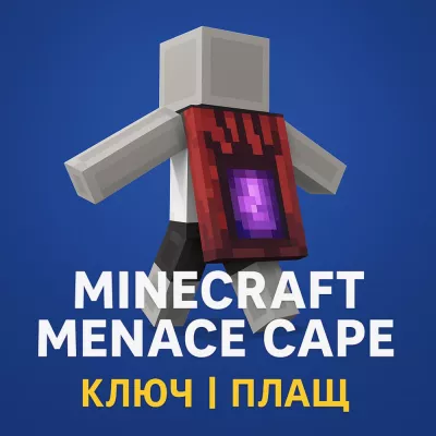 MENACE Minecraft  cape ПЛАЩ