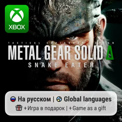 Metal Gear Solid Delta: Snake Eater Standard Edition