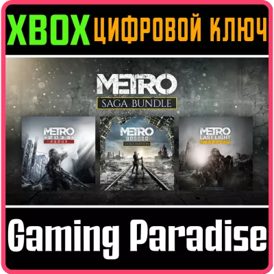 Metro Exodus 3 игры