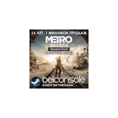 Metro Exodus Gold Edition
