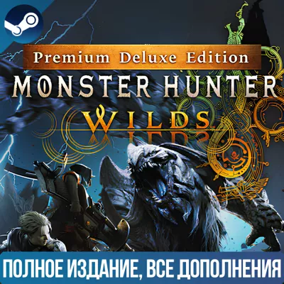 Monster Hunter Wilds Deluxe Edition