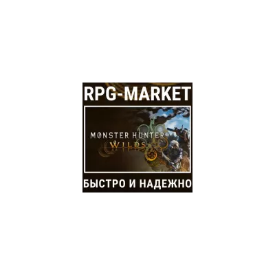 Monster Hunter Wilds STEAM