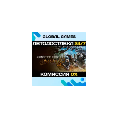 Monster Hunter Wilds РФ+СНГ