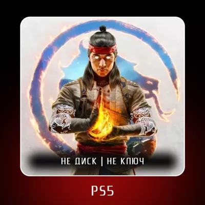 Mortal Kombat 1  Ps5 П2 П3
