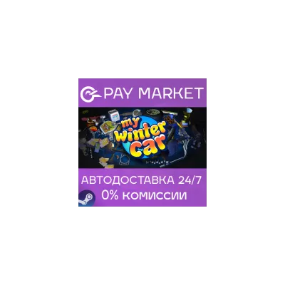 My Winter Car Россия Steam Gift