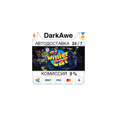 My Winter Car АВТОДОСТАВКА 0