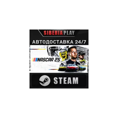 NASCAR 25 АВТОДОСТАВКА kz СНГ