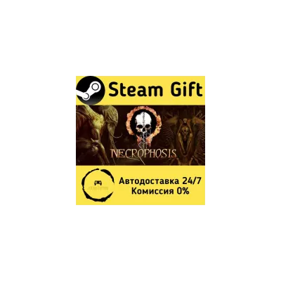 Necrophosis РФ КЗ др. Автодоставка