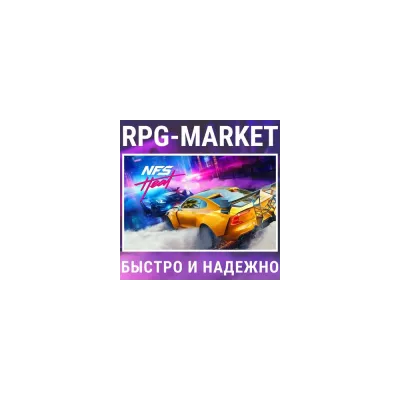 Need for Speed Heat ORIGIN EA APP/ВСЕ СТРАНЫ