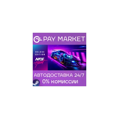 Need for Speed Heat Deluxe Edition