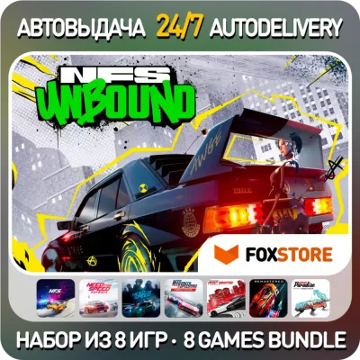 Need for Speed Unbound +heat +payback +4 игры