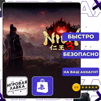 Nioh 3 Ps5 Выбор региона