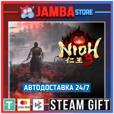 Nioh 3 МИР АВТО