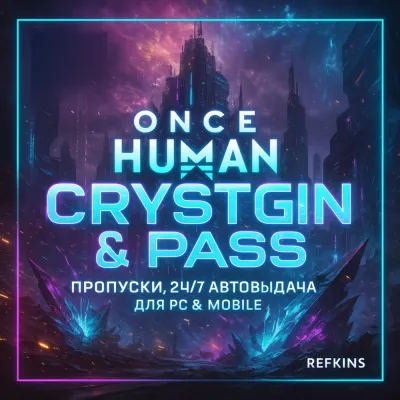 Once Human CRYSTGIN / ПРОПУСКИ 24/7 АВТО ПК PC MOBILE