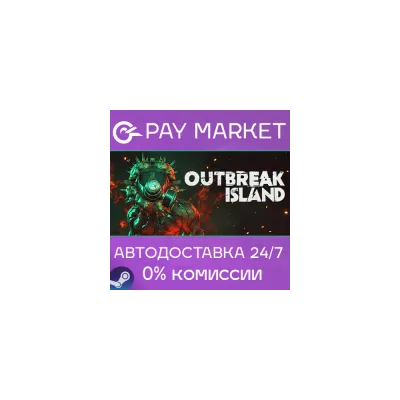 Outbreak Island АВТОДОСТАВКА Россия