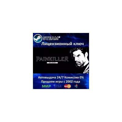 Painkiller CIS-UA⭐АКЦИЯ