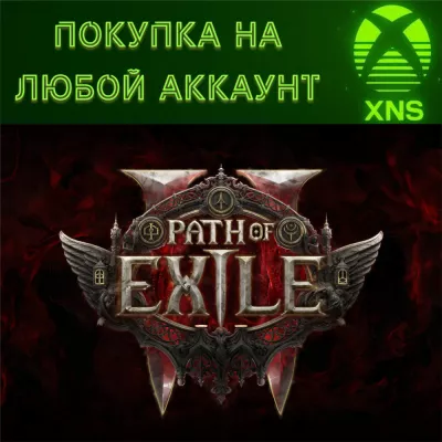 Path of Exile Standard Edition