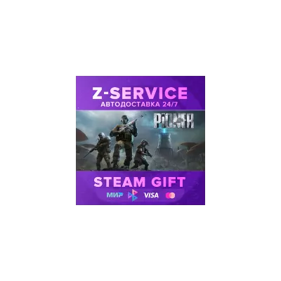 Pioner АВТОДОСТАВКА