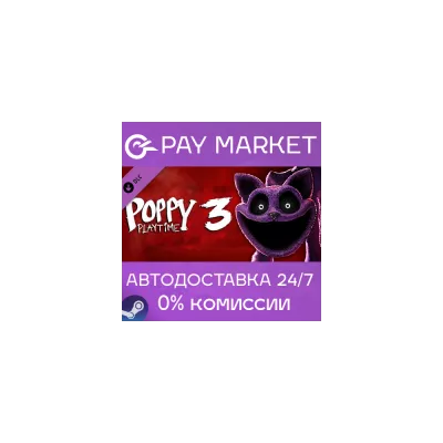 Poppy Playtime Chapter 3 | АВТОДОСТАВКА Россия Gift