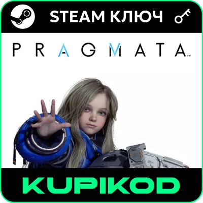 Pragmata Standard Edition