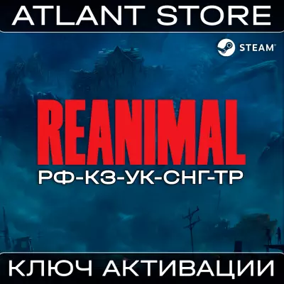REANIMAL РФ+КЗ+УК+СНГ+ТР