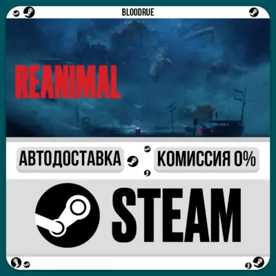 REANIMAL РУ +МИР АВТО, 0