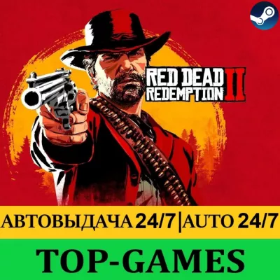 Red Dead Redemption 2 Оффлайн region free