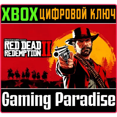 Red Dead Redemption 2 + online xbox one x s