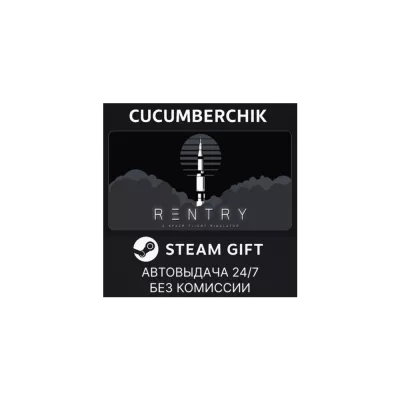 Reentry - A Space Flight Simulator A Space Flight Simulator✅STEAM GIFT AUTO✅RU+МИР