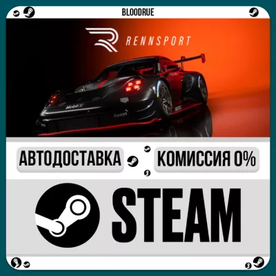 RENNSPORT Deluxe Edition