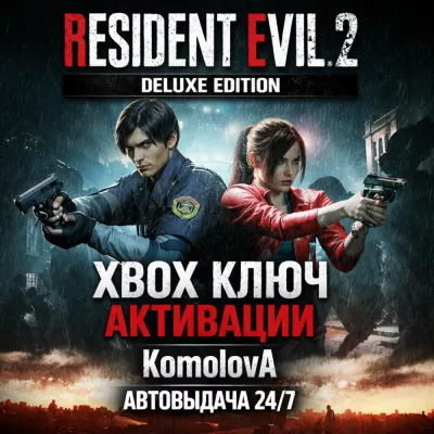 Resident Evil 2 Deluxe Edition