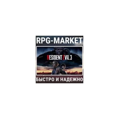 Resident Evil 3 Remake () ОФИЦИАЛЬНО +
