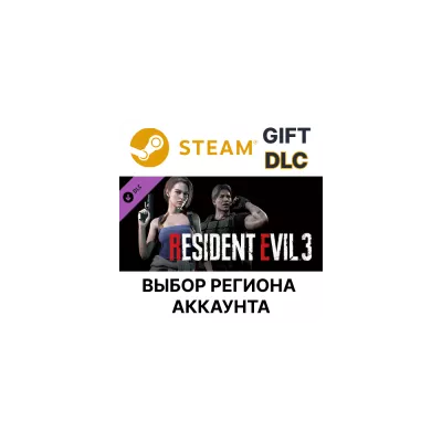 Resident Evil 3 Набор классических костюмов