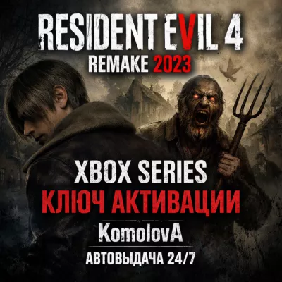 Resident Evil 4 Remake Standard Edition