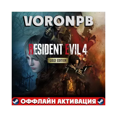 Resident Evil 4 Remake Gold Edition