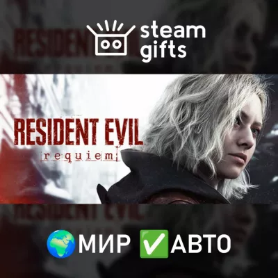 Resident Evil Requiem МИР АВТО